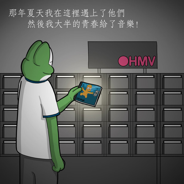 HMV