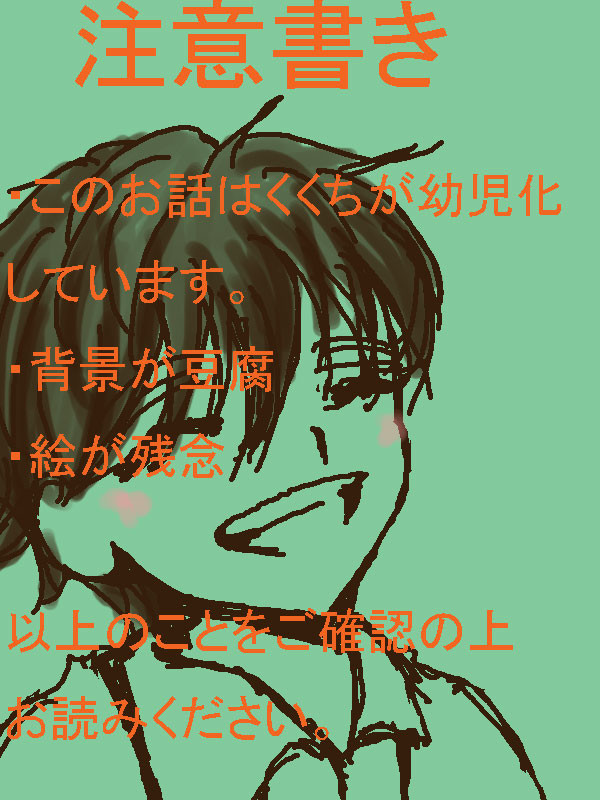 左右ちびくく
