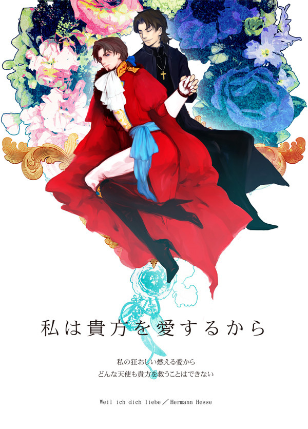 【鯖臣受闇鍋企画】