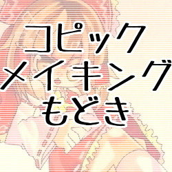 作業行程