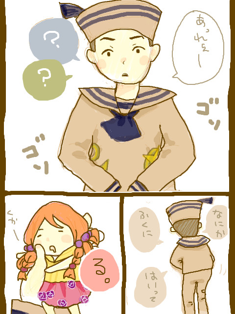 じょーすけくんとやちゅほちゃん