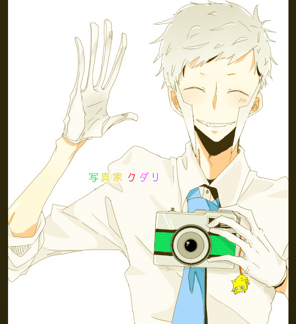 写真家クダリさん