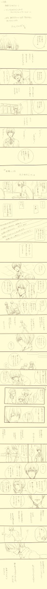 【島国同盟】神様にでもなった気分だった【腐向け】