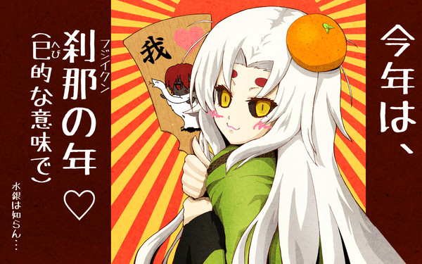 新年常世たん