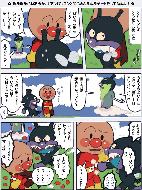 腐向け