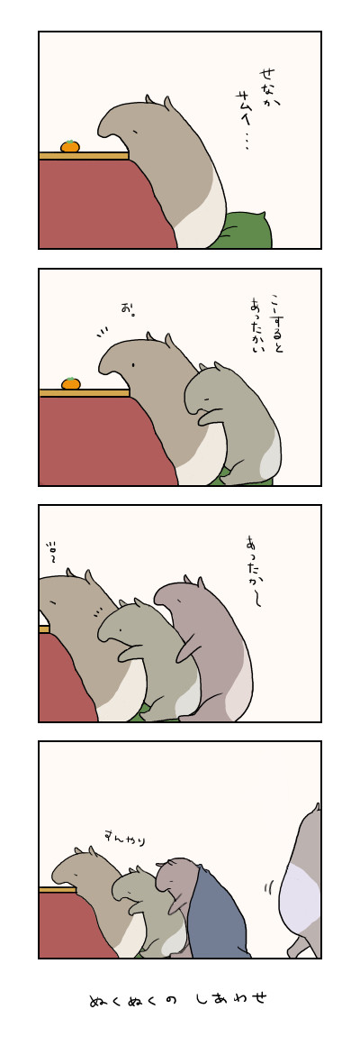 三匹寄らば