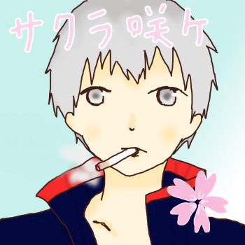 サクラ咲ケ