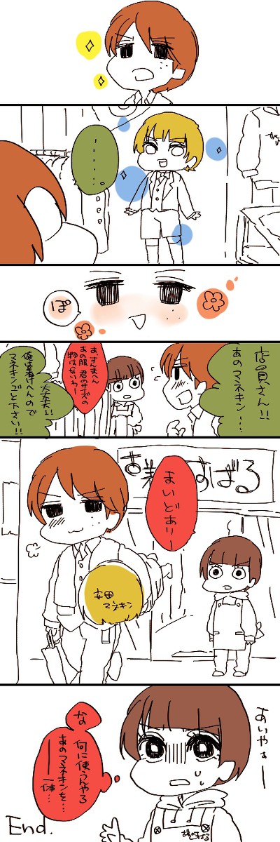 アホの国の王子。