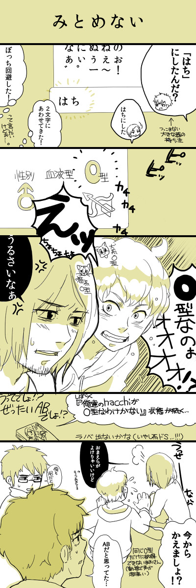 四人で人生ゲーム　その２