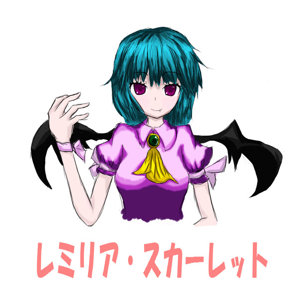 レミリア