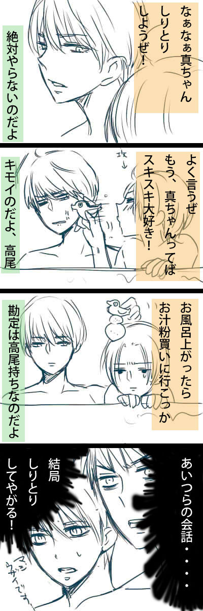 【高緑】真ちゃんって、優しいよね！！