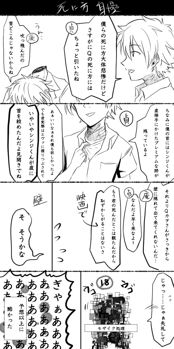 【エヴァ】×3の部屋