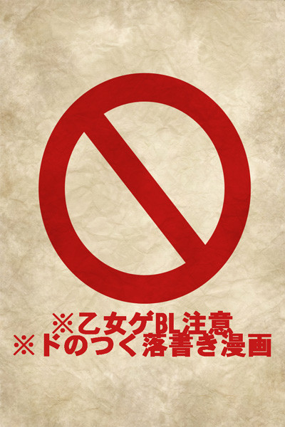 【BL注意・アニメネタバレ含】不器用人の育て方【数学組】
