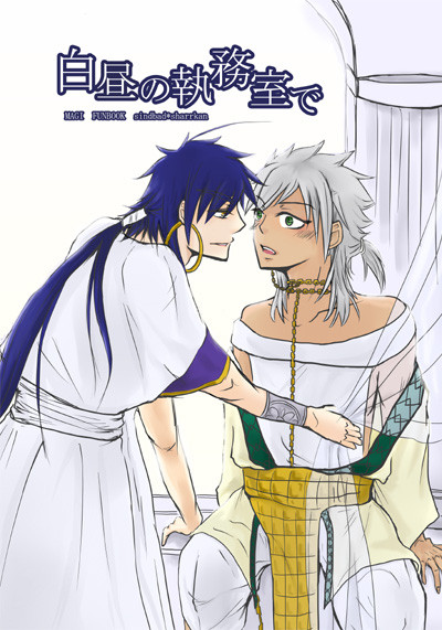 【マギコン２】シンシャル新刊サンプル