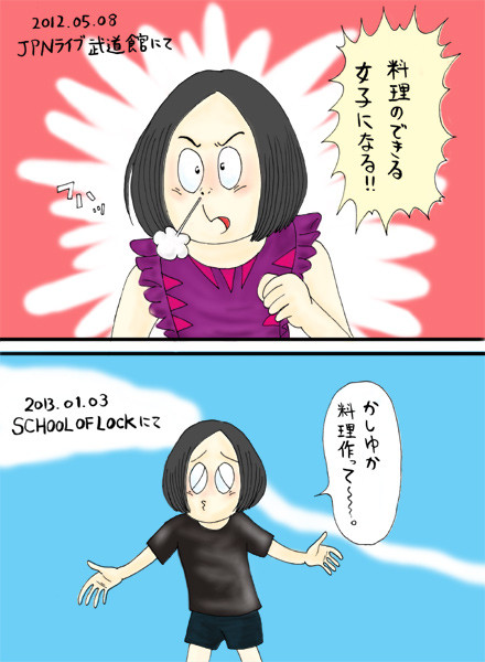 水木しげるタッチで描く『のっちマンガ』その２