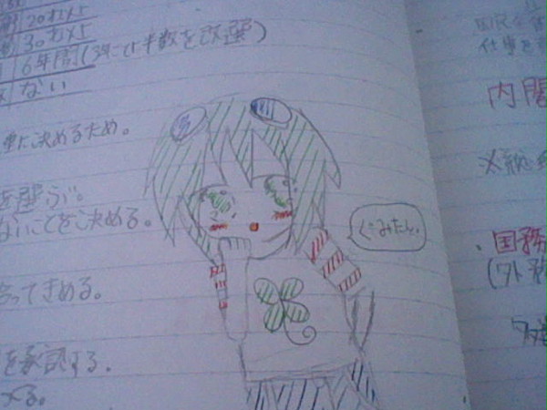 ぐみたん。