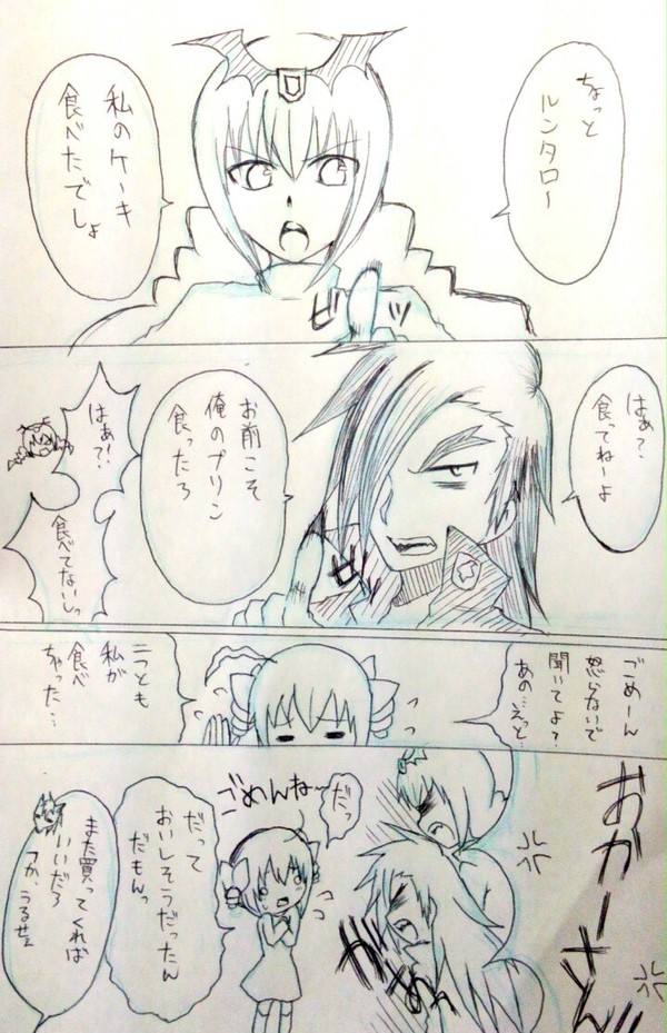 ウルみゆ家族…？