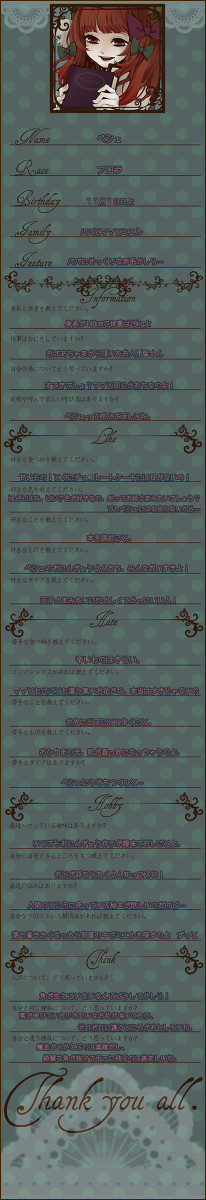 【つのこい】ペシェ【質問答えてみた】
