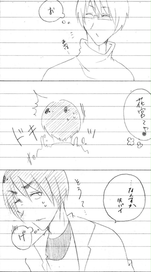 今更花宮誕生日祝い・・・っぽい漫画（ただし落書きクオ）