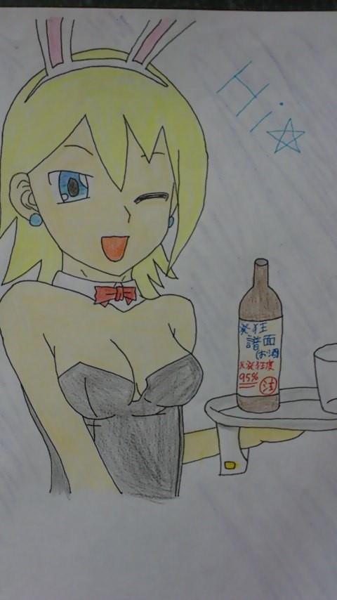 バニーガールジュディ