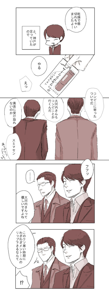 寒いから