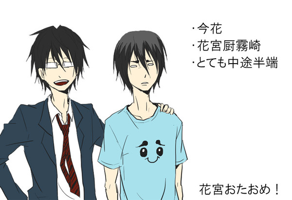 【遅刻】花宮をお祝いしたい漫画【今花】