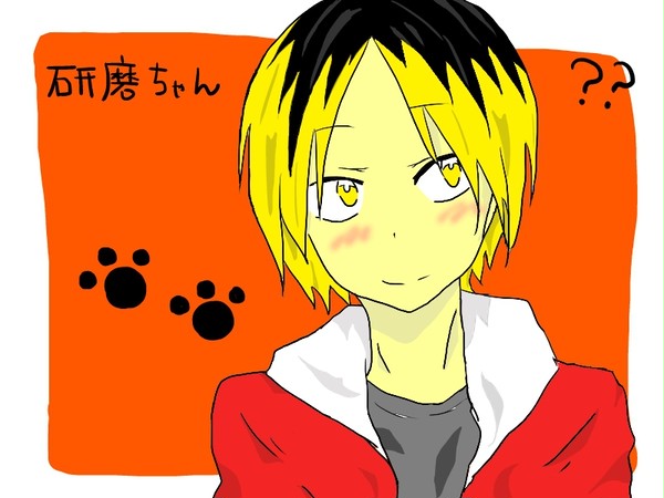 研磨ちゃん・・・