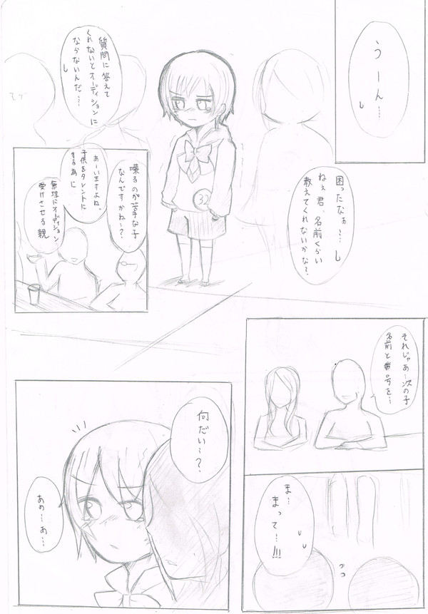 アイランドルの裏で・・