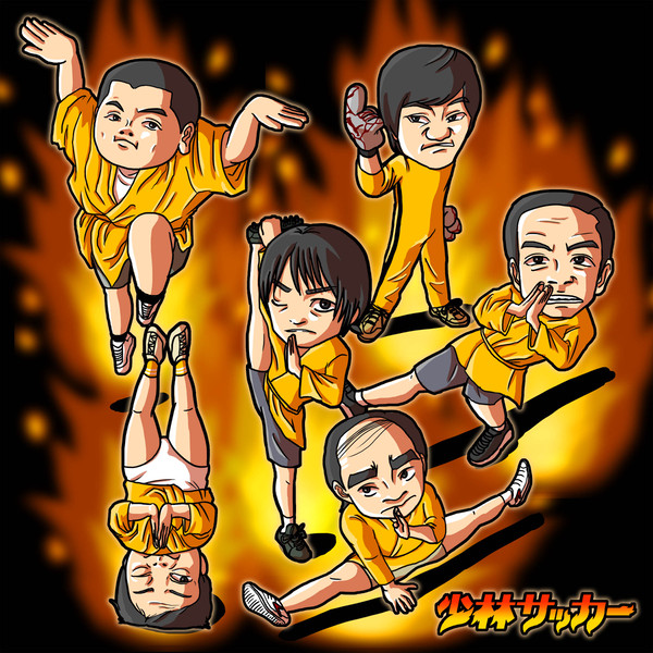 少林サッカー