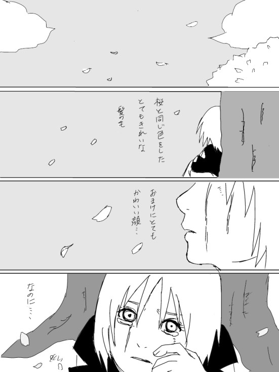 ナルサク漫画