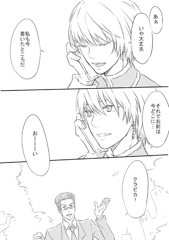 彼の待つ森