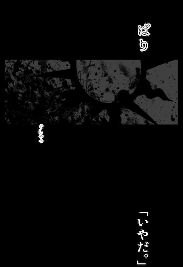【ウルギス戦記】Traum【交流】