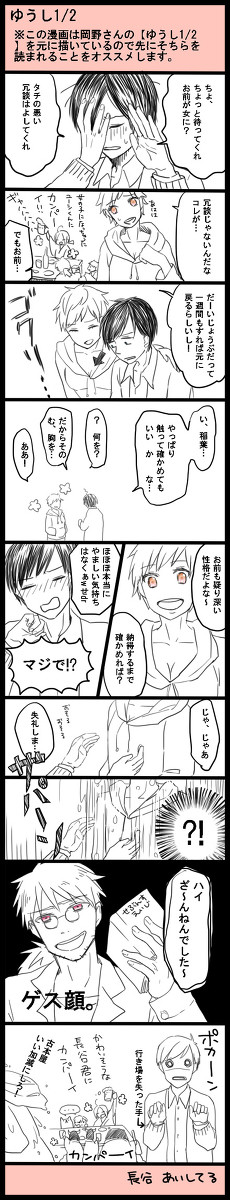 【腐】妖アパ詰め【※女体化有】