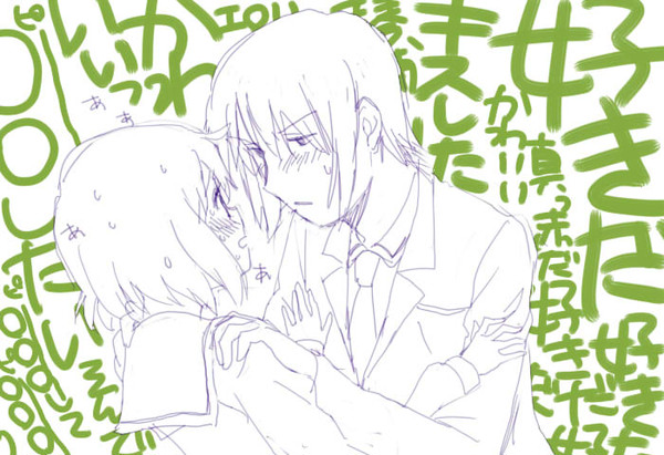 まなこと
