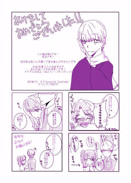 八十稲羽祭2配布ペーパー+ついぴく詰め(花主花:一主:影村)