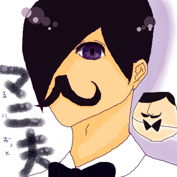 マニ夫