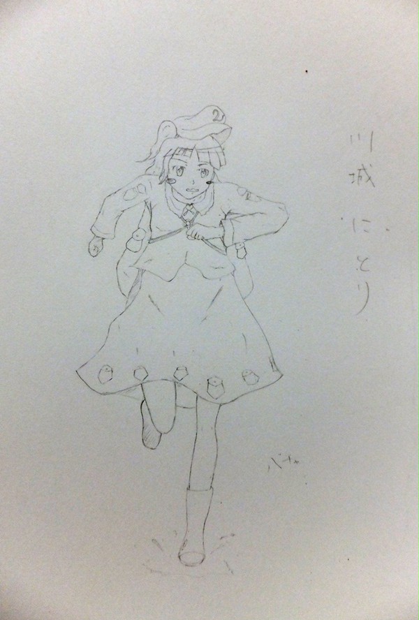 にとりダッシュ