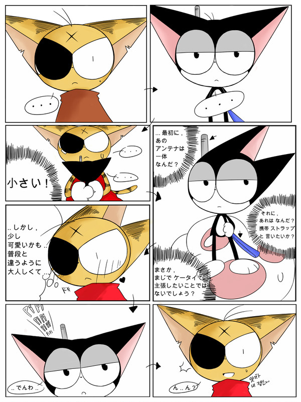 ケータイ 1