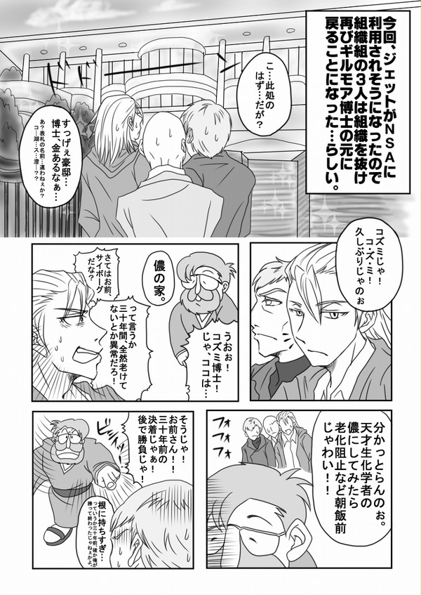 Re:atコズミ邸　第１回「お出迎え編」