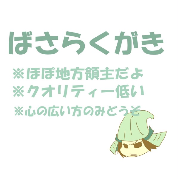 地方詰め