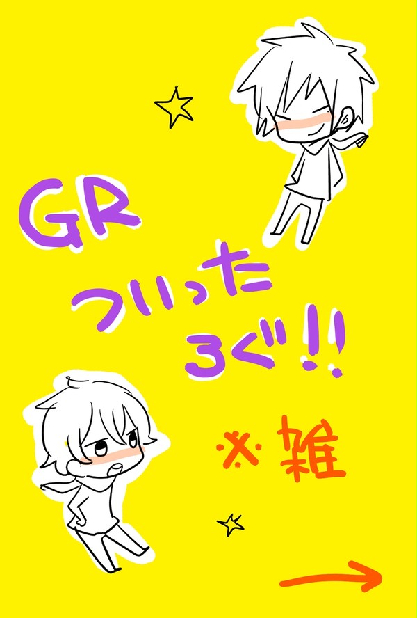 ろでおろぐ
