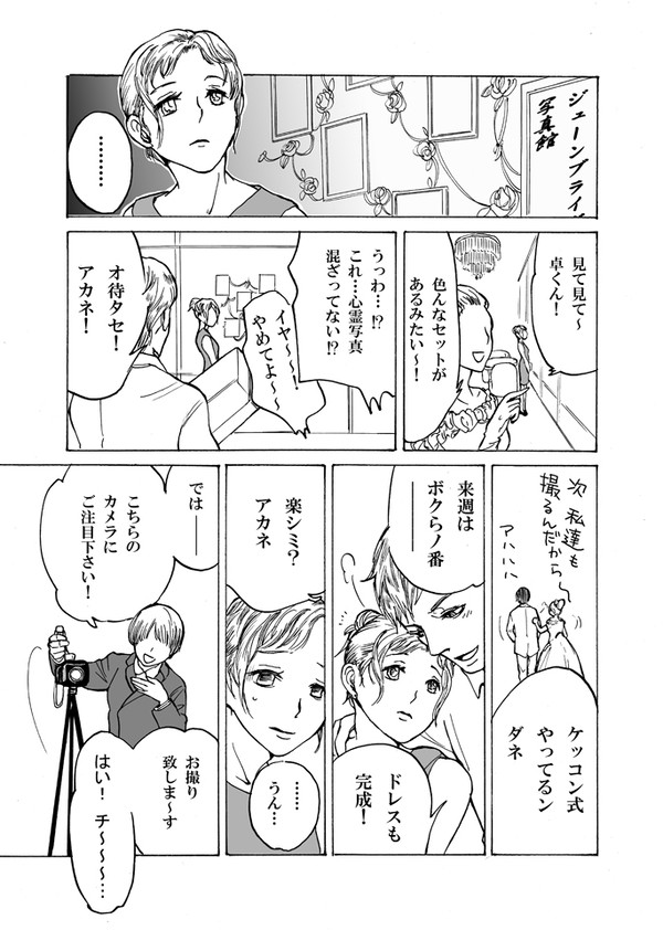 呪怨ぶらいど