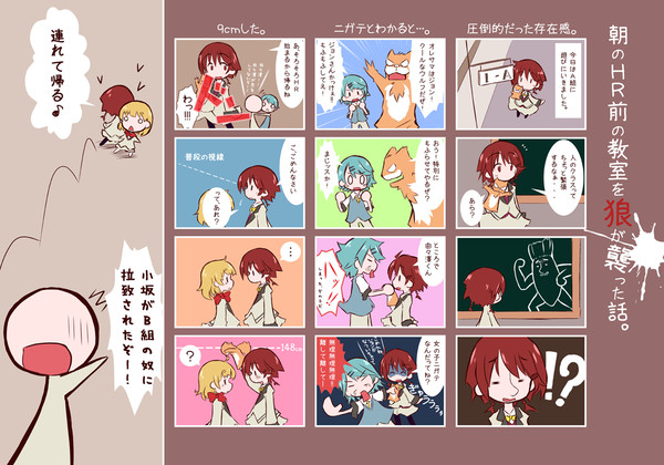【君すき2】朝のＨＲ前の教室を狼が襲った話。【交流】