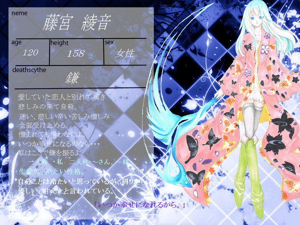 【墓神】　藤宮　綾音　【キャラシ】
