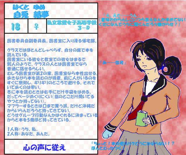 【GvsB】白兎結夢【女子校】