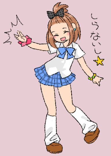 えりなたん