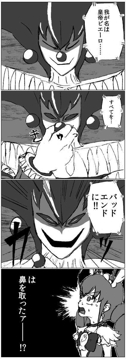 トレードマークなのに