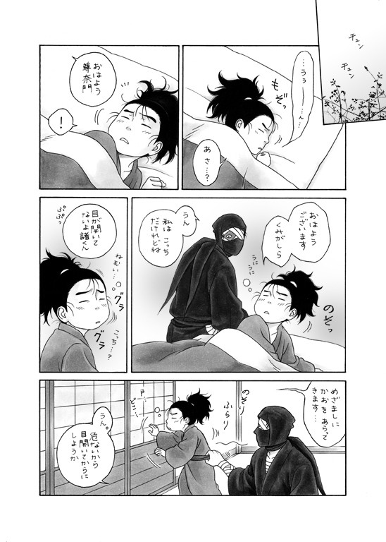 【落乱】仔諸2