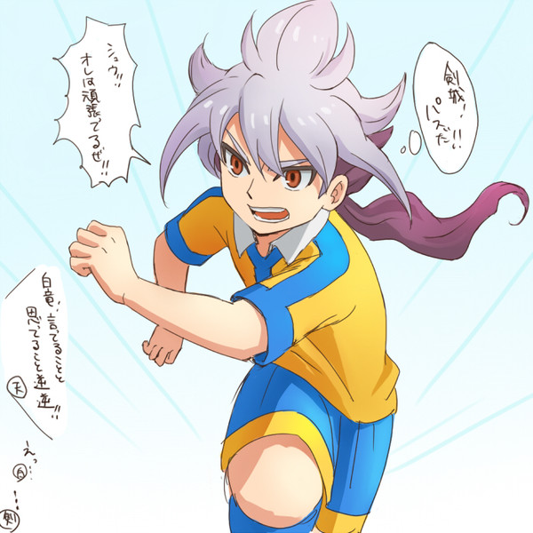 白竜