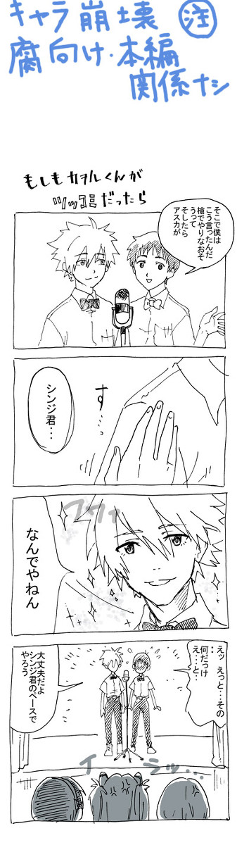 【腐向・Qネタ】もしもシリーズ